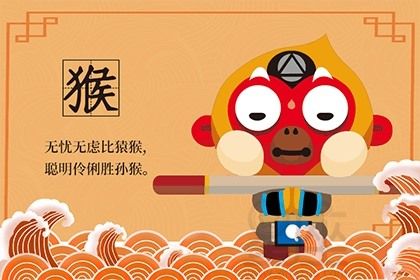 属猴人聪明伶俐能说会道,在职场中有着好人缘,并且如鱼得水