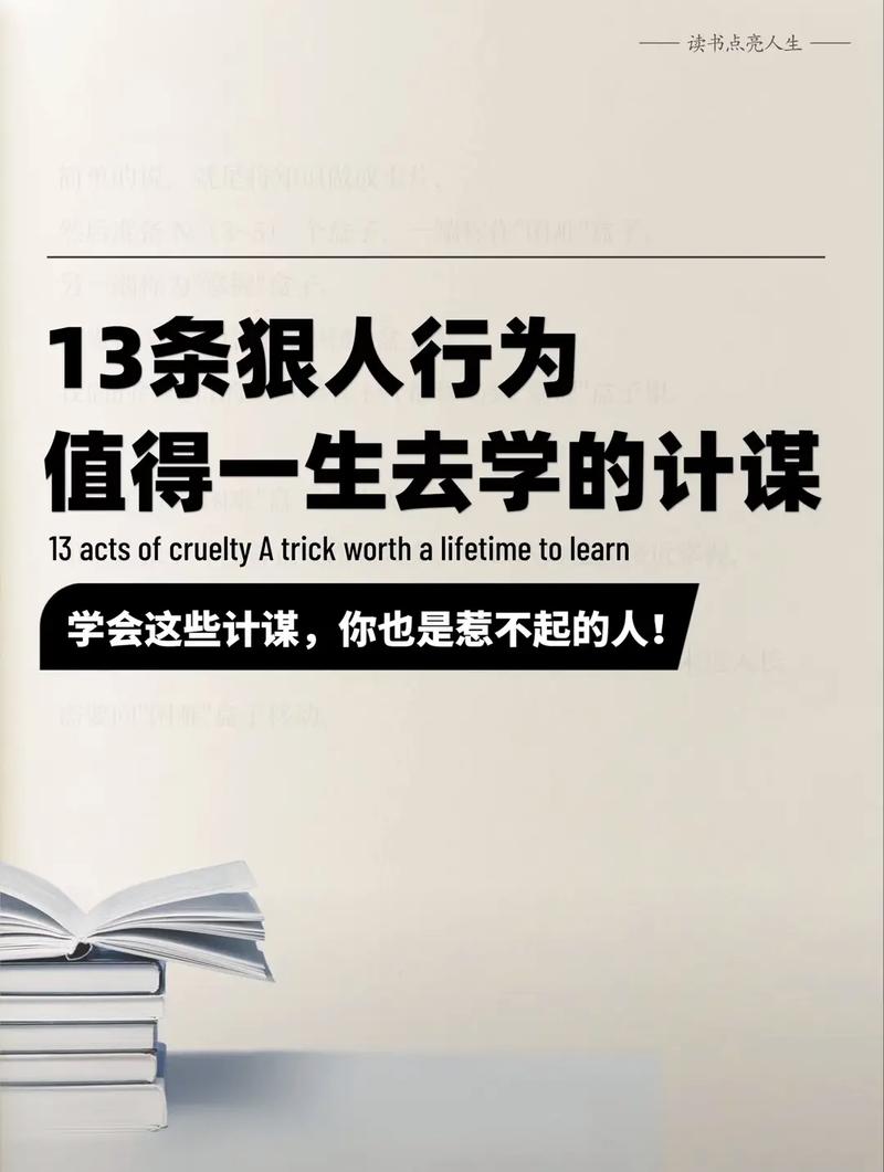 职场上,不得不学的3条谋略