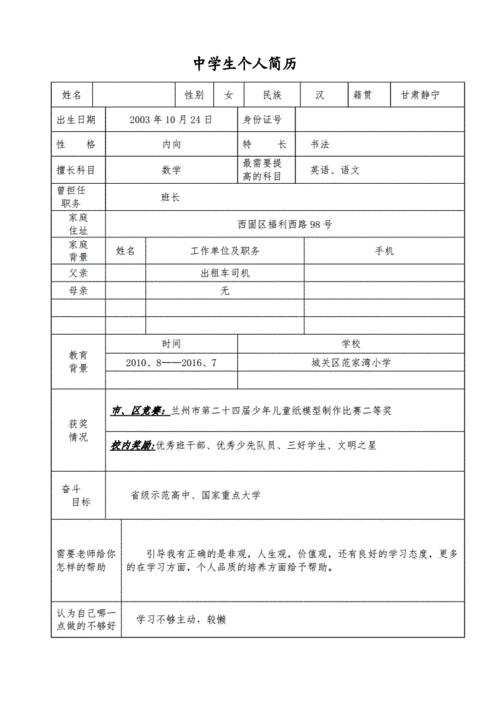 模拟简历、1对1面试杨家坪中学让学生实战职场