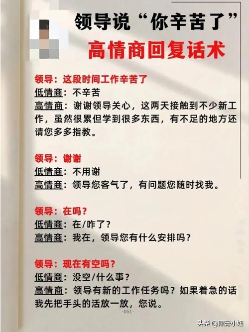 学会这些职场话术，给你的情商充值