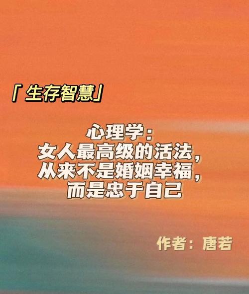 一个女人,最高级的活法4个字
