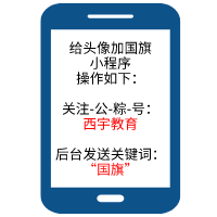 微信专属红旗头像如何获得。微信头像获取方法