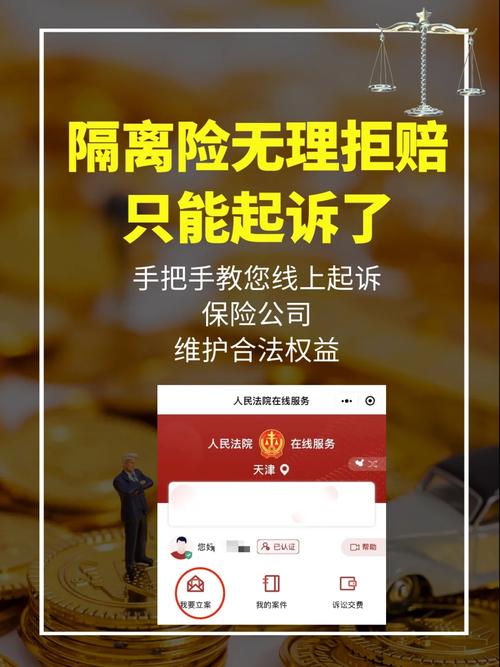 维权案例二十九被保险公司无理追偿的处理方法