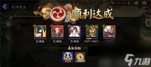 《阴阳师》手游中式神技能升级消耗的资源可以通过哪些途径获得。