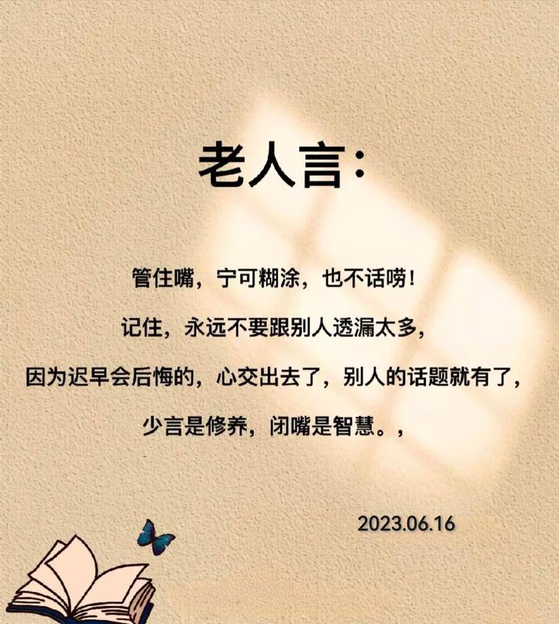 职场中说话的禁忌,一定要学会谨言慎行