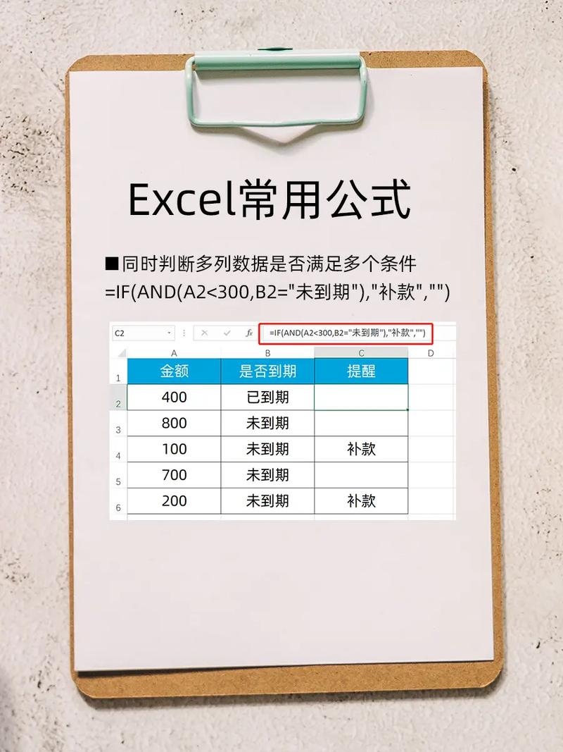 职场Excel函数公式经典使用方法，可套用