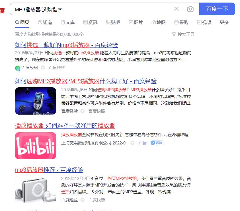 百度搜索小技巧,让你以最快的速度找到答案