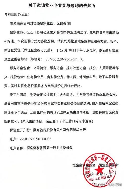 商铺维修报告介绍：品质保障，共创美好商业空间