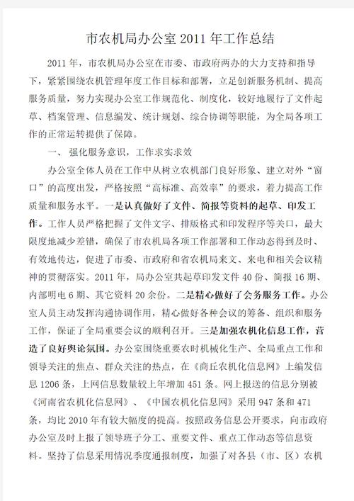 农机维修工作调查报告解读：保障农业机械化发展的坚实后盾