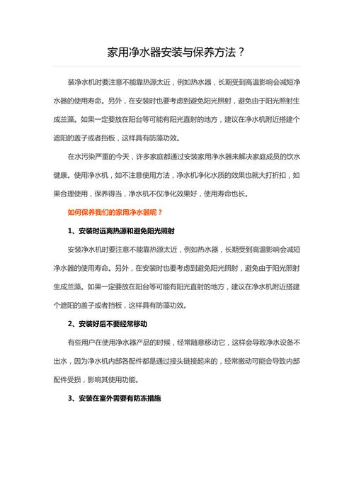 净水器维修报告解读:介绍家用净水设备保养之路