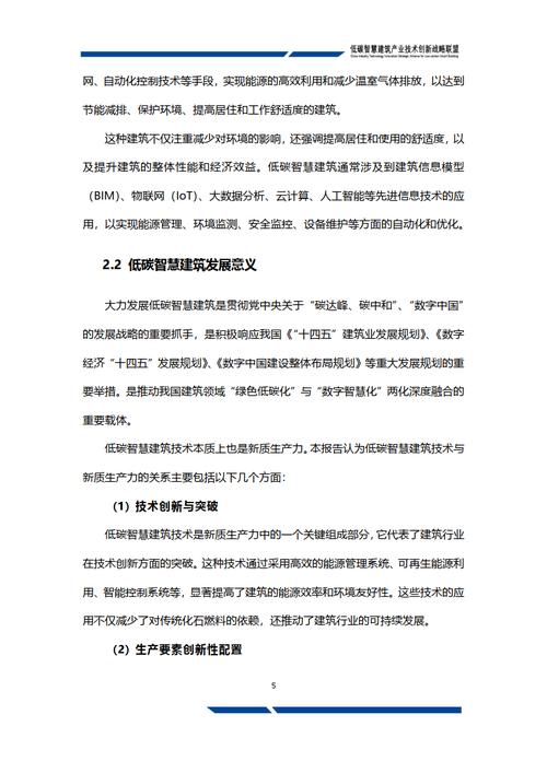创新驱动，智慧_我国路面维修可研报告详细解读