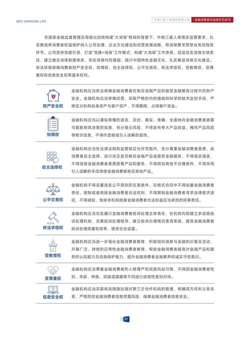 售后维修质量报告解读:提升服务质量,保障消费者权益