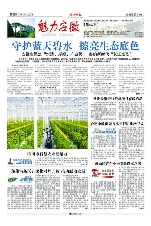 以严谨方法守护蓝天_客机维修返厂报告分析