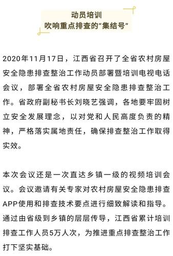 全面介绍维修房屋报告,为我国房屋安全保驾护航
