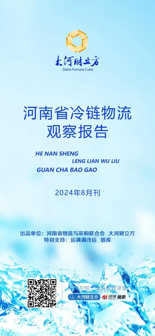 冰柜维修申请报告:守护食品安全,提升冷链物流效率