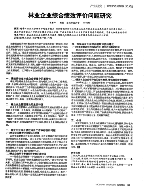 商场维修报告提示现代商业空间优化之路
