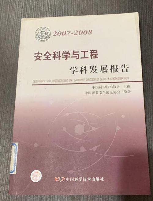 工程维修技改论证报告：以科技创新发展，保障工程安全与效率