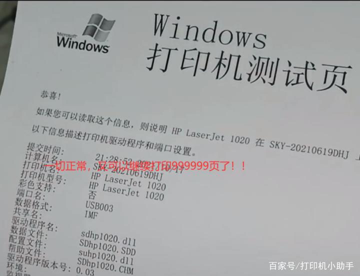 打印测试机维修报告介绍:技术挑战与解决方法