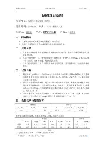 探析单位维修灯报告的重要性与实施步骤