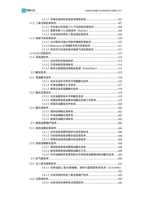 撰写申请维修报告的指南:逻辑与艺术并存