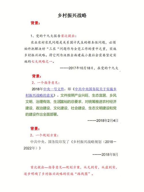 村上边沟维修报告解读：守护乡村水利，促进乡村振兴