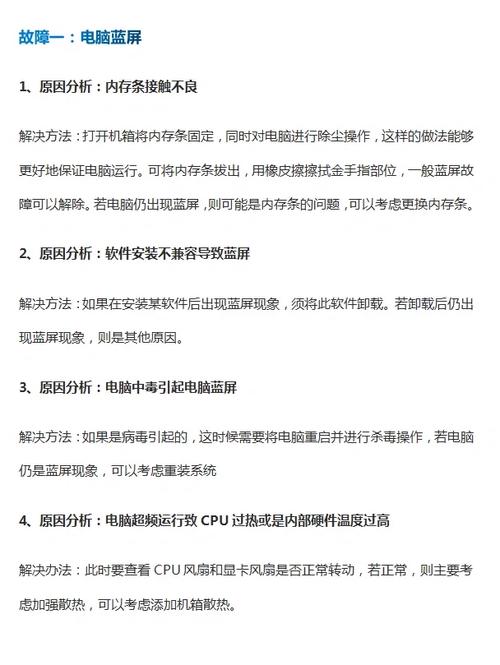 正规电脑维修报告解读:介绍电脑故障背后的真相