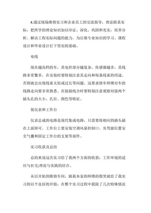 汽车油泵维修实习心得体会