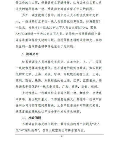 深耕维修领域,共筑美好未来_XX公司维修月度工作报告解读