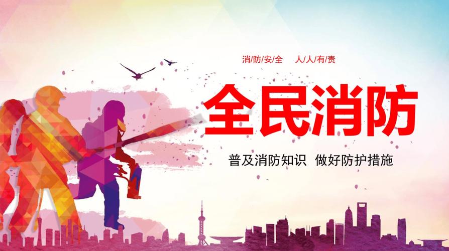物业消防维修外堪报告解读:筑牢生命安全防线,共筑和谐社区