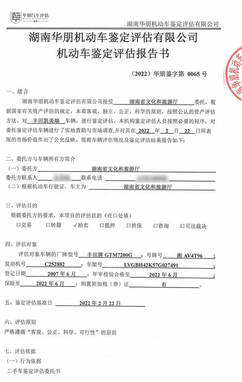 三类机动车维修自评报告介绍与展望