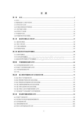 公管房维修报告解读:品质生活从居住环境改善开始