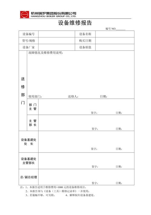 制氧厂空分设备维修报告解读与展望