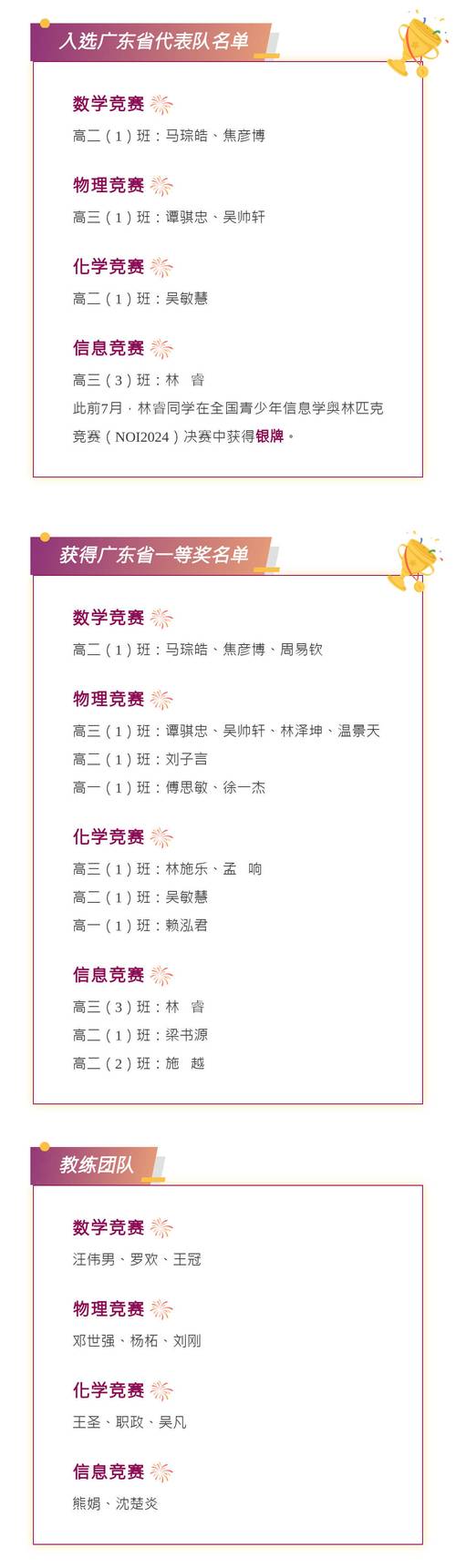 勇攀高峰，铸就辉煌_XX设备维修事迹报告