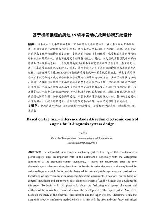 发动机维修报告分析及未来展望