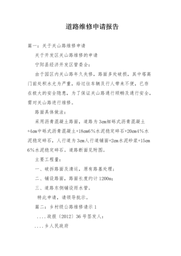 如何撰写一份完美的店铺维修报告_关键步骤与注意事项