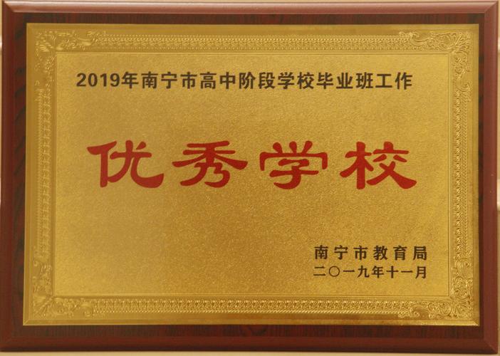 学校牌匾维修请示报告_传承文化,焕新校园风貌