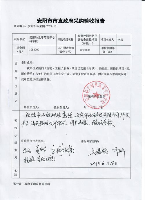 学校电线维修验收报告解读：安全与效率并重，共创和谐校园