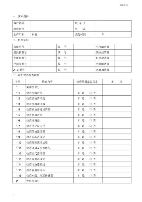 导热油锅炉检查维修报告介绍:保障设备安全,提升能源利用效率