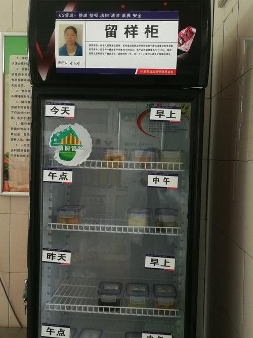 幼儿园留样柜维修报告介绍：守护食品安全，共筑美好未来