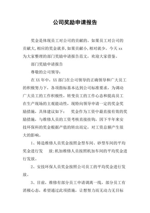 弘扬工匠精神，激励维修工队伍_XX公司维修工奖励报告解读