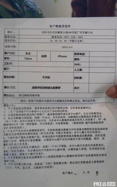 手机维修报告背后的价值与价格介绍