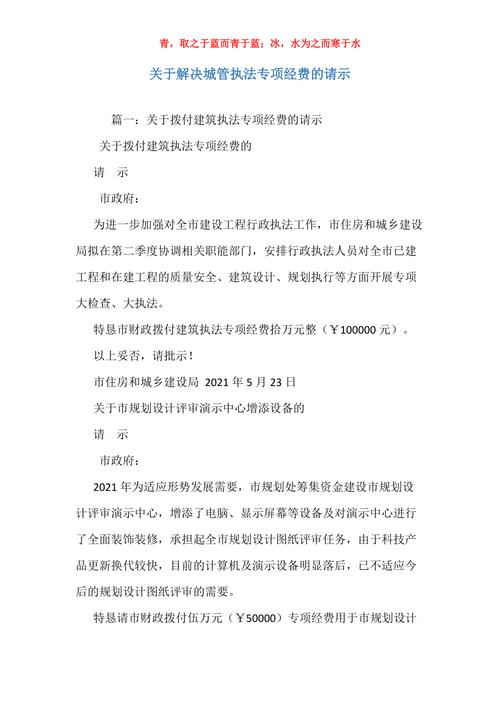执法仪维修请示报告分析及建议