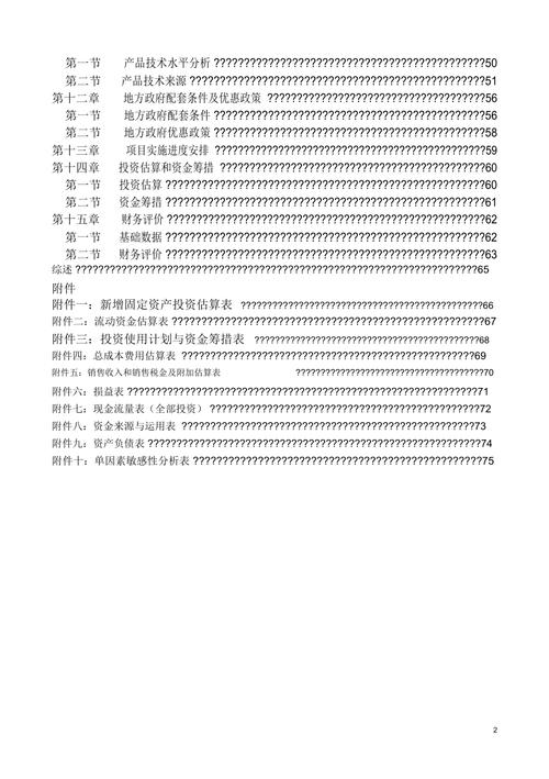 摩托车维修行业:前景广阔,挑战并存_可行性报告解读