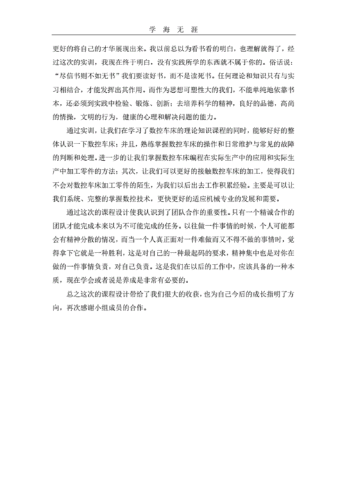 数控机床维修心得：技术革新与工匠精神