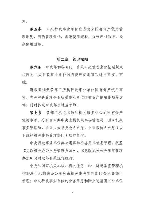 新时代背景下事业单位办公楼维修的必要性及方法探索