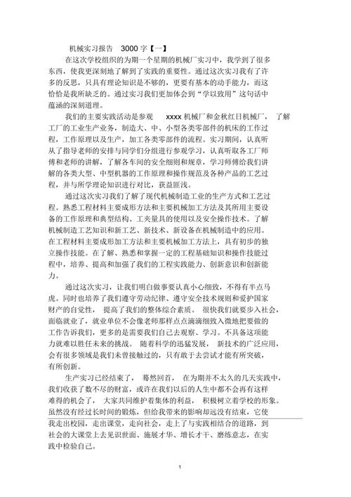 机械臂维修实训报告总结：技术革新与实操体验