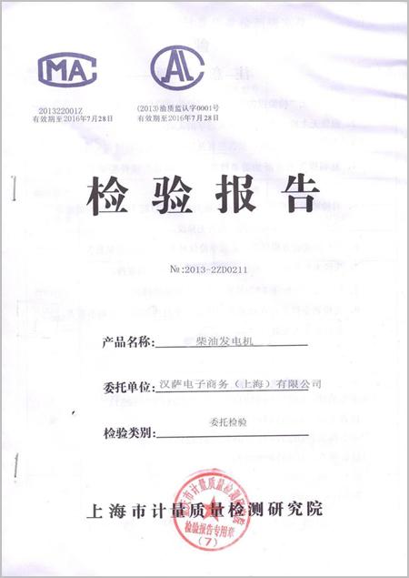 柴油发电机维修试验报告解读:技术革新助力能源转型