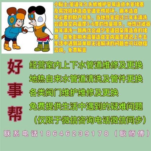 水暖维修难题分析与展望