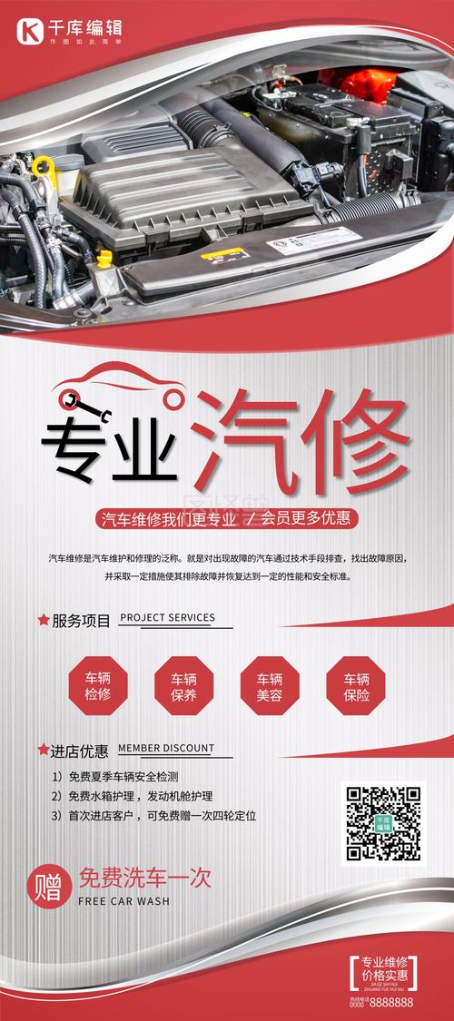 汽修行业营销与维修方法新篇章