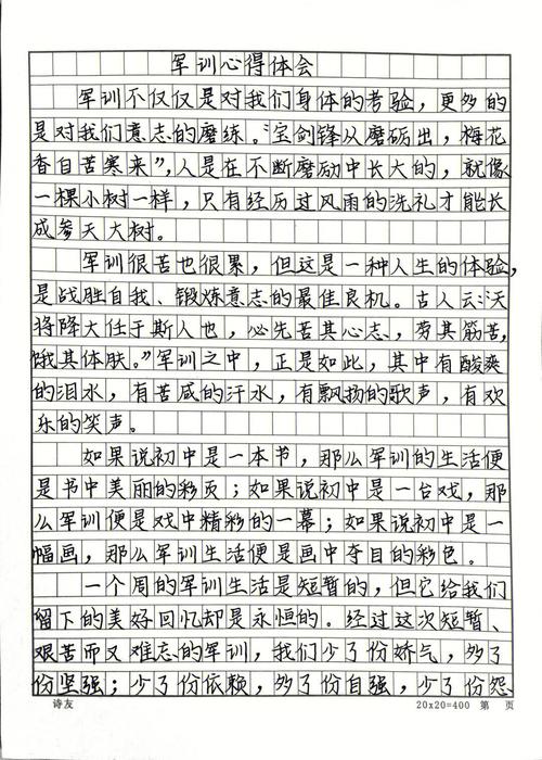 汽车维修班军训总结:砥砺前行,铸就辉煌